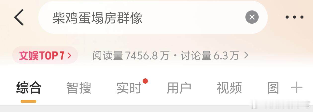支持全部fs柴鸡蛋塌房群像 ​​​