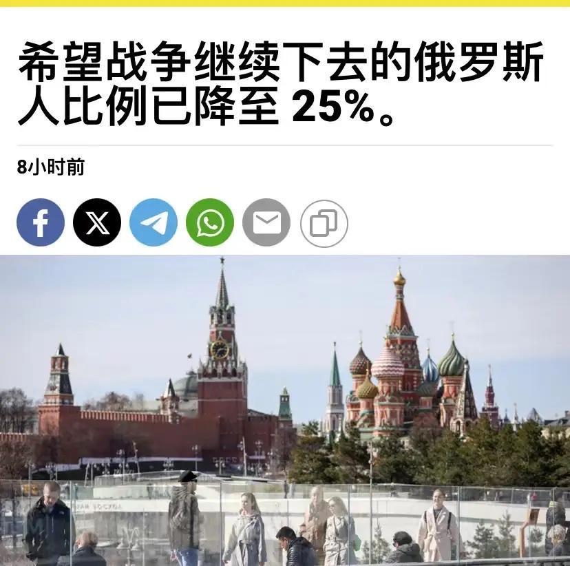 俄罗斯人对战争厌倦了：只有25%想继续打，66%要与乌克兰和谈

12月23日，