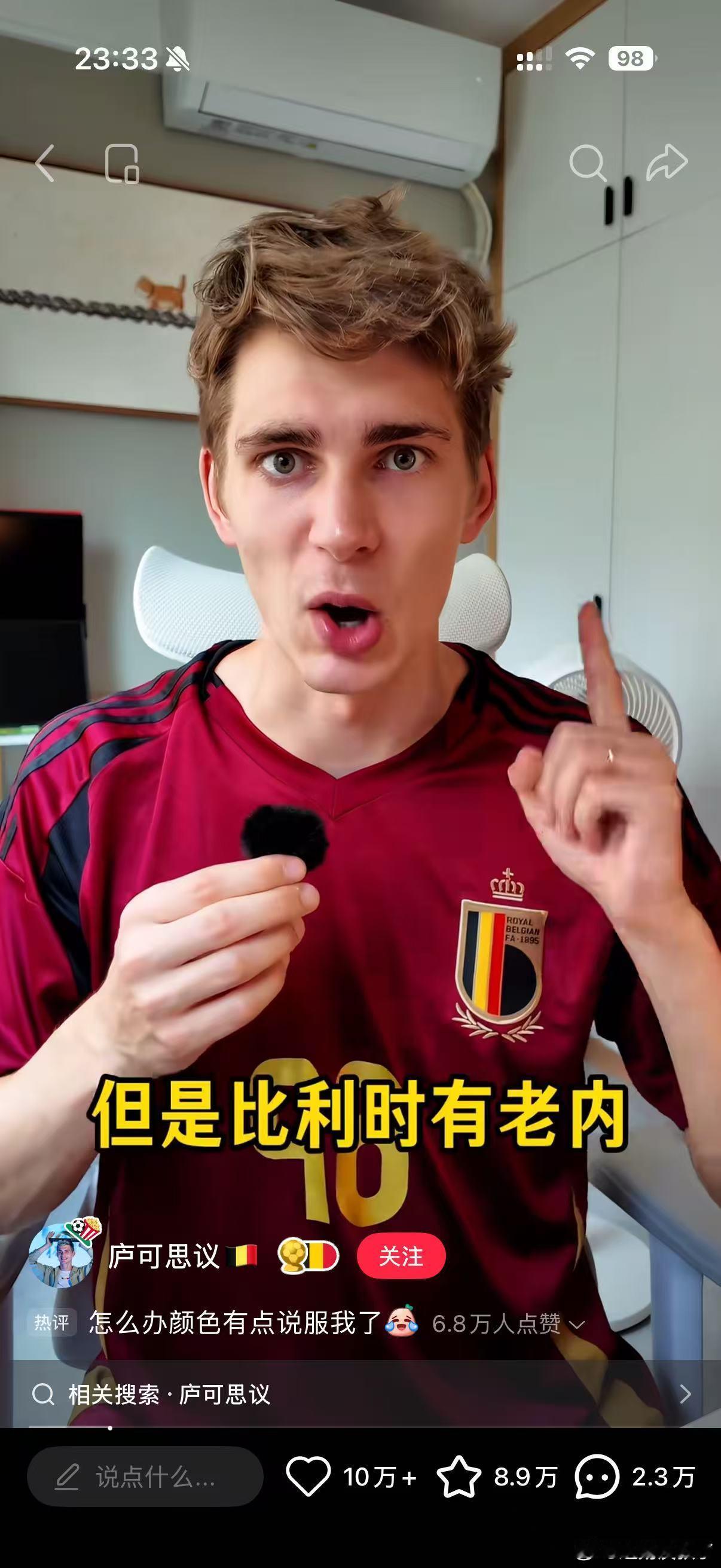 不看足球也被世界杯刷屏了 平时真没觉得身边有几个人聊体育，结果最近一打开红薯，发