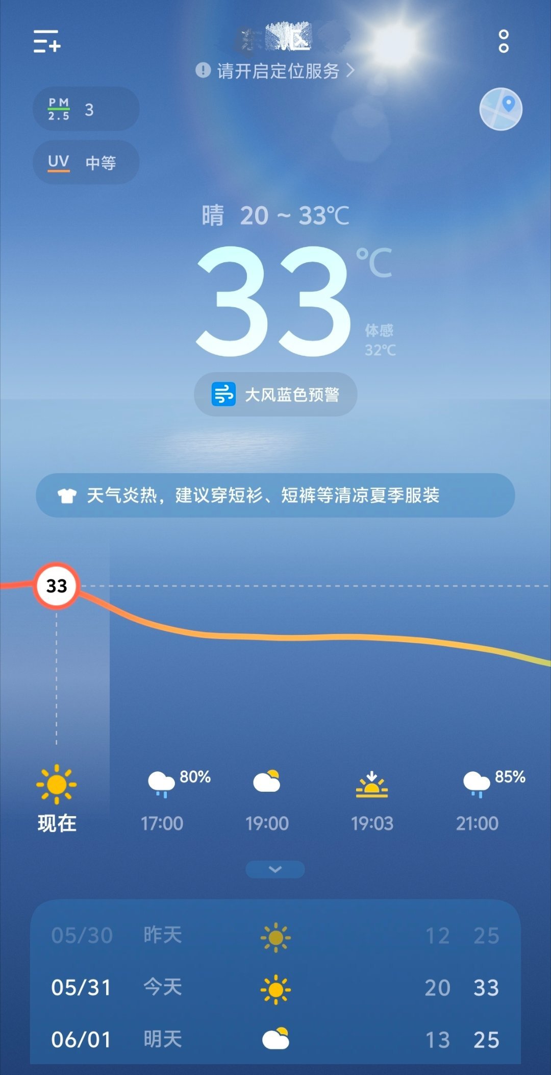 我大东北天气突然飙升33℃☀️ 