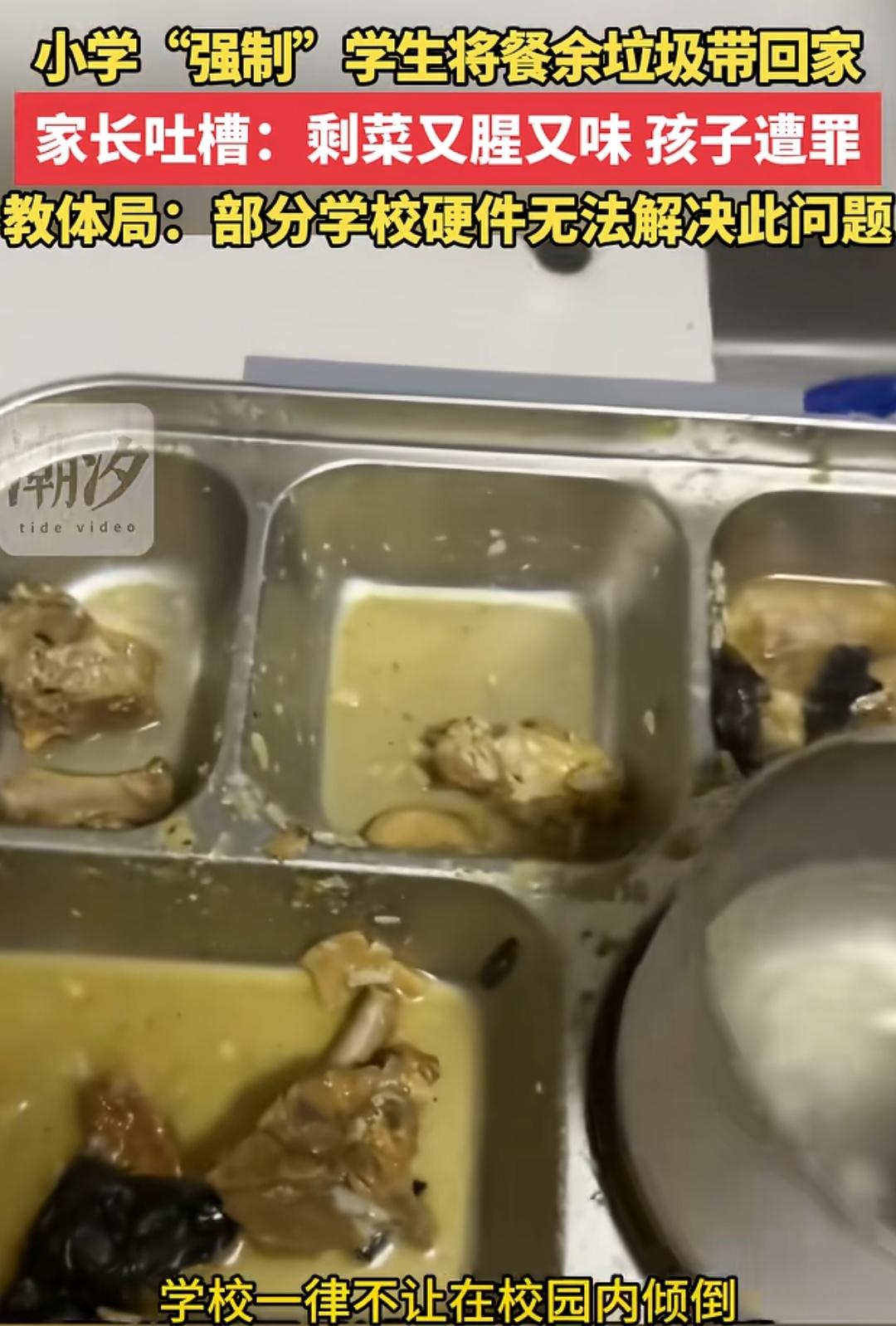 万万没想到！江苏徐州，这所小学的孩子，放学书包里除了课本，还得偷偷拎着一盒子发臭