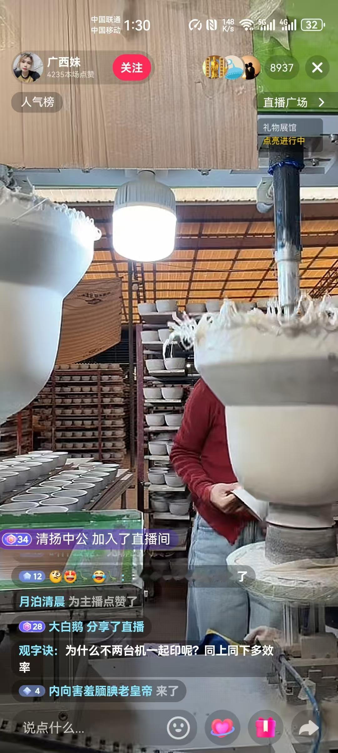 太炸裂了，万人同时在线，观看广西妹给碗底涂色，只因模具形似女性乳房，这届网友生活