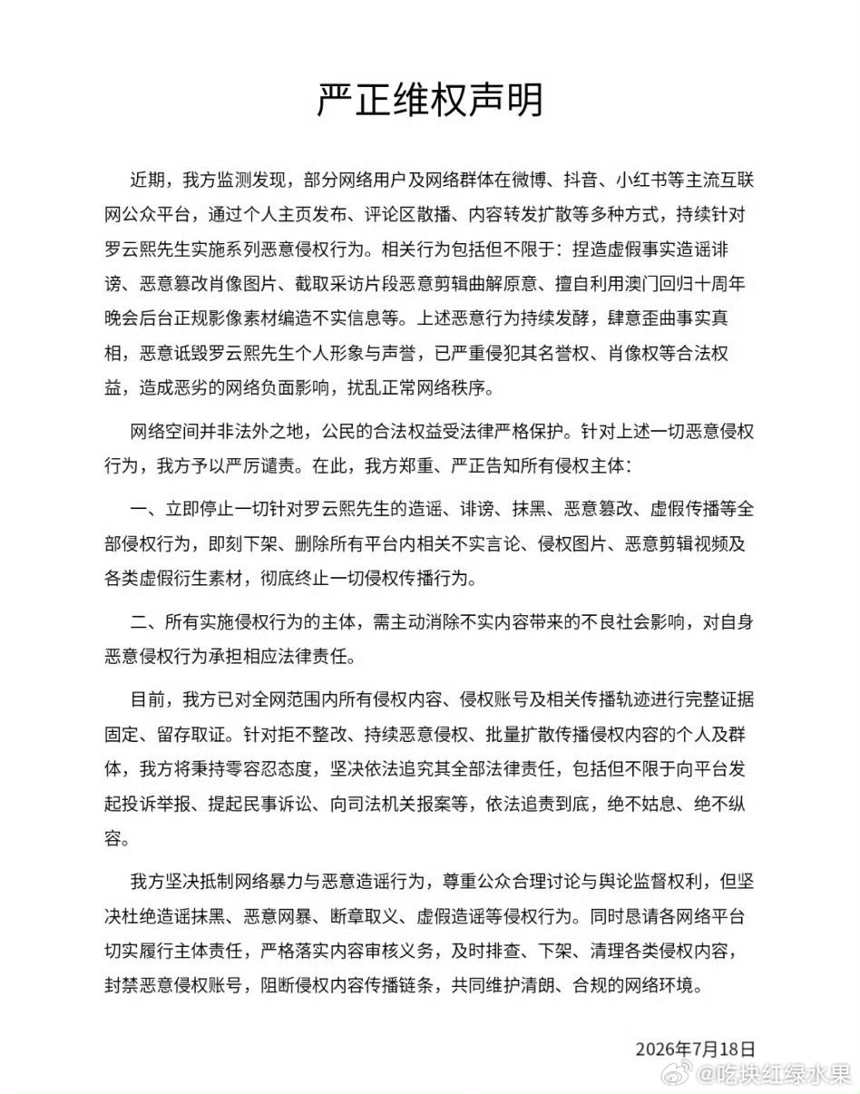 我去 罗云熙发了告黑告黑公告 里面好像有不少刘宇粉丝 这两家到底咋了。。。谁知道