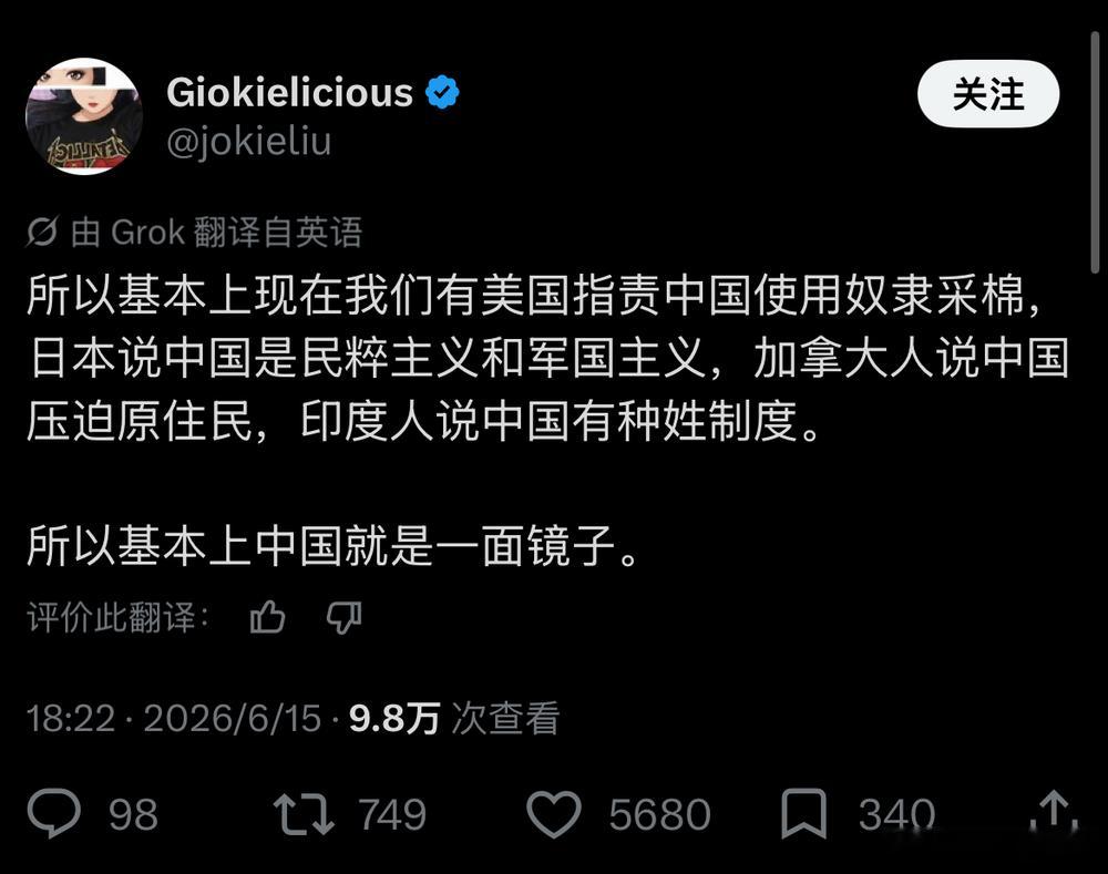 把自己身上那些自己都接受不了的特质投射到别人身上，指责起来就顺手多了——这个“投