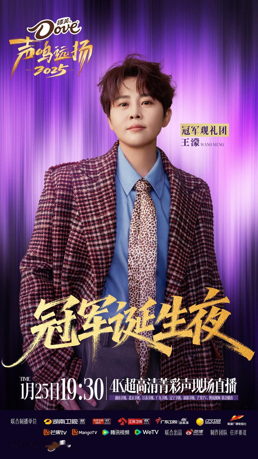 王濛的解说席搬到声鸣远扬了也不知道明晚的比赛王濛又该如何解说呢，姐的眼睛就是尺，