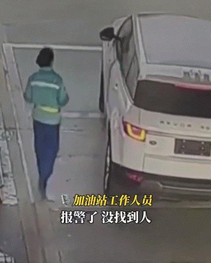 出乎预料了，江西九江，一名男子开着路虎去加油站加油，但工作人员为其加油时，就觉得