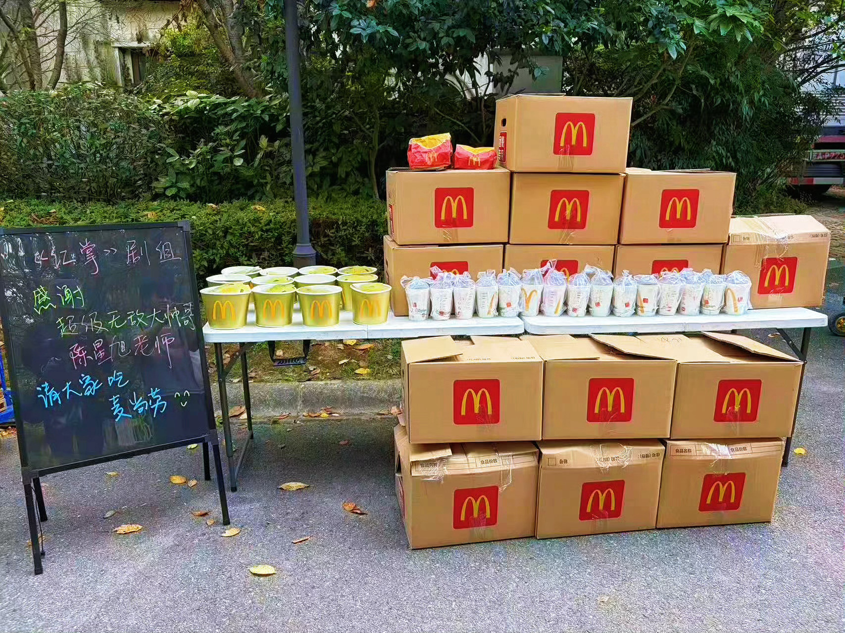 陈星旭请《红掌》剧组吃麦当劳了帅哥大方又贴心[爱慕] ​​​