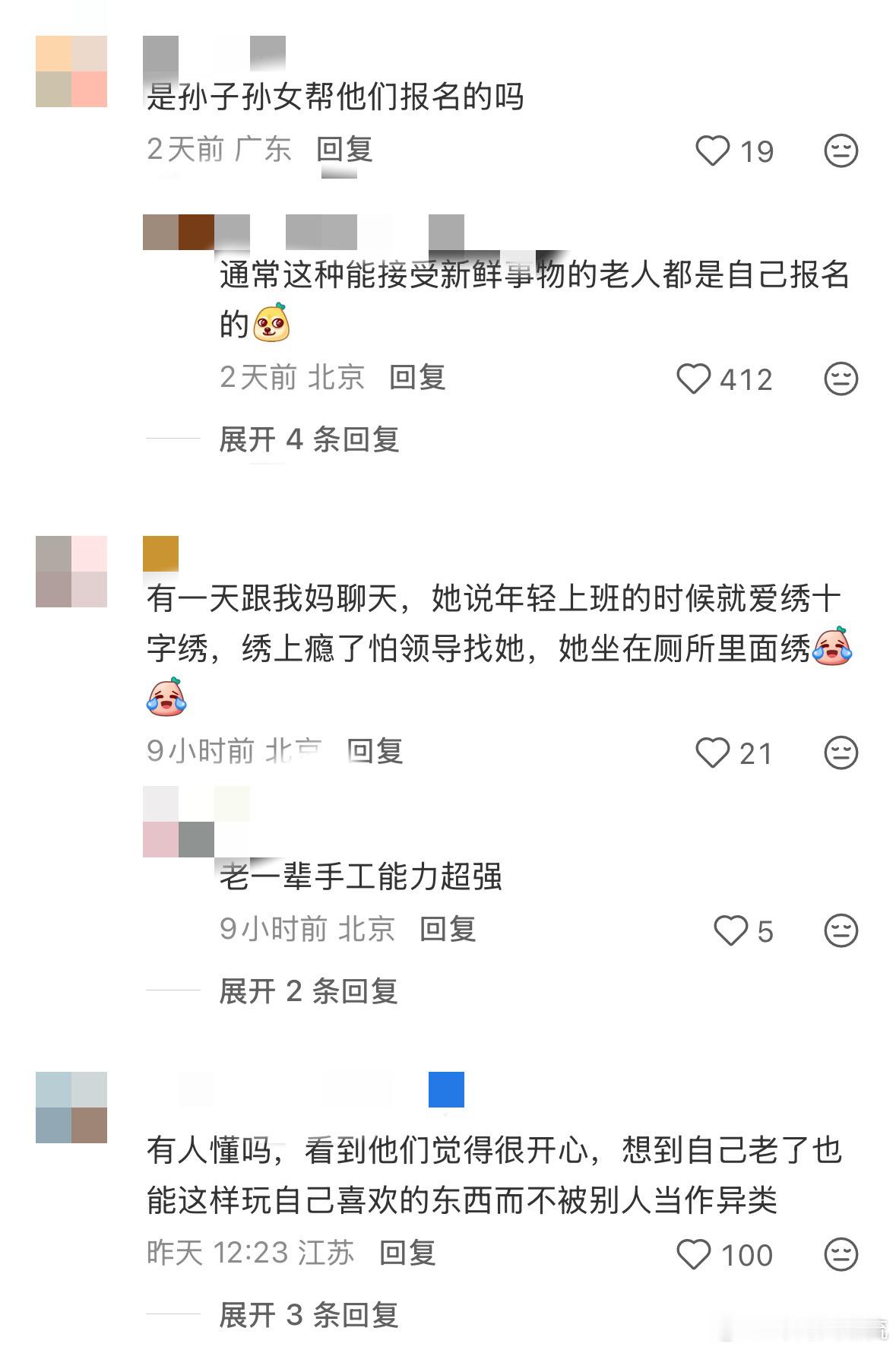 老年人的时尚潮流 在广场上，爷爷奶奶们带着色彩斑斓的拼豆饰品，跳起了欢快的舞蹈，