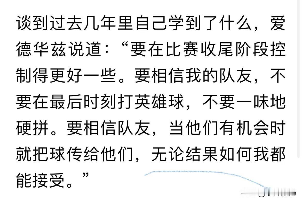 爱德华兹一句话让特殊群体高潮了。
詹姆斯被鄙视，是因为他抱团，特殊群体却说所有的