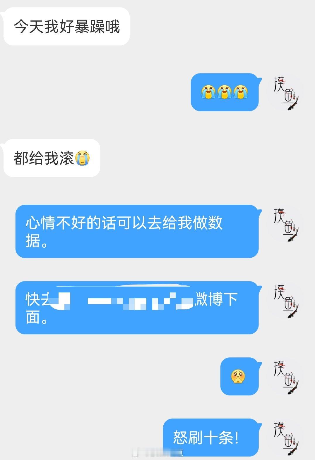我安慰粉丝就这样 ​​​