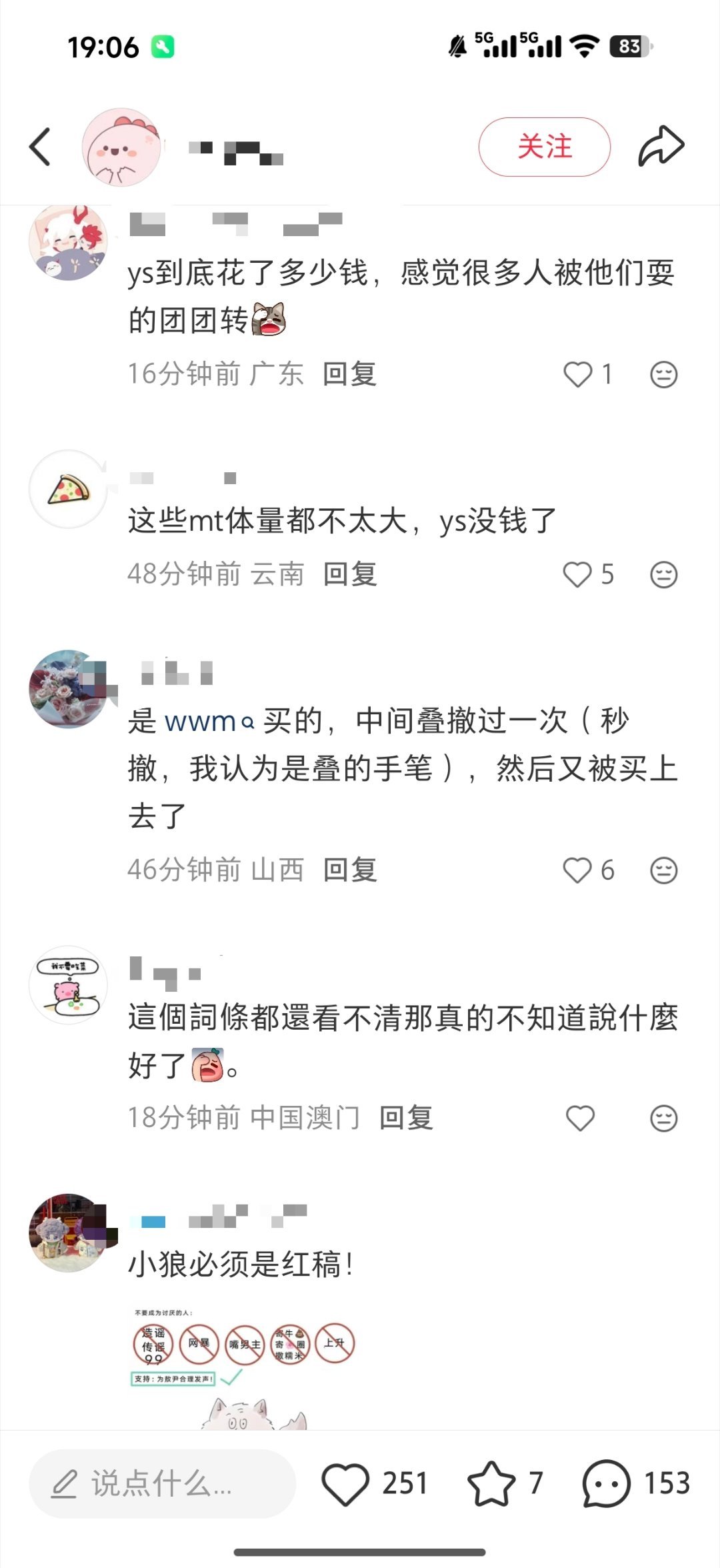 恋与深空将永远只有五位男主此时此刻的高原解：优势在我