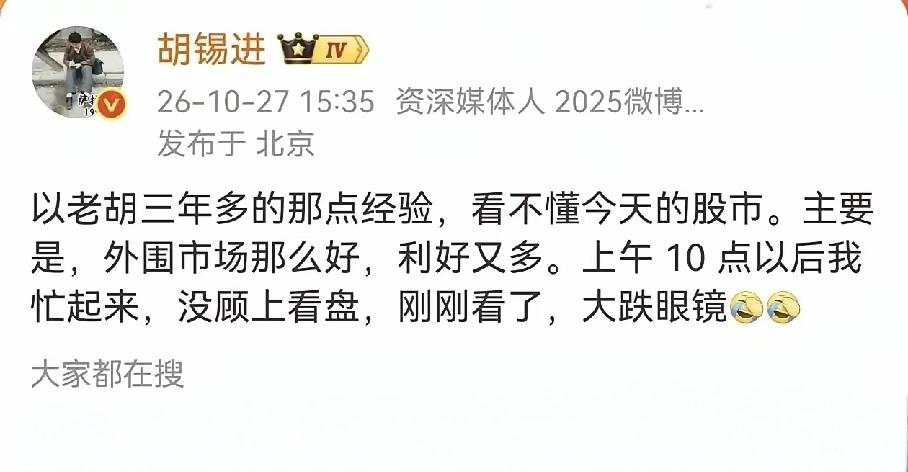 看了老胡这条微博，不得不佩服，老媒体人就是深谙流量密码。

老胡发文感叹：“以老