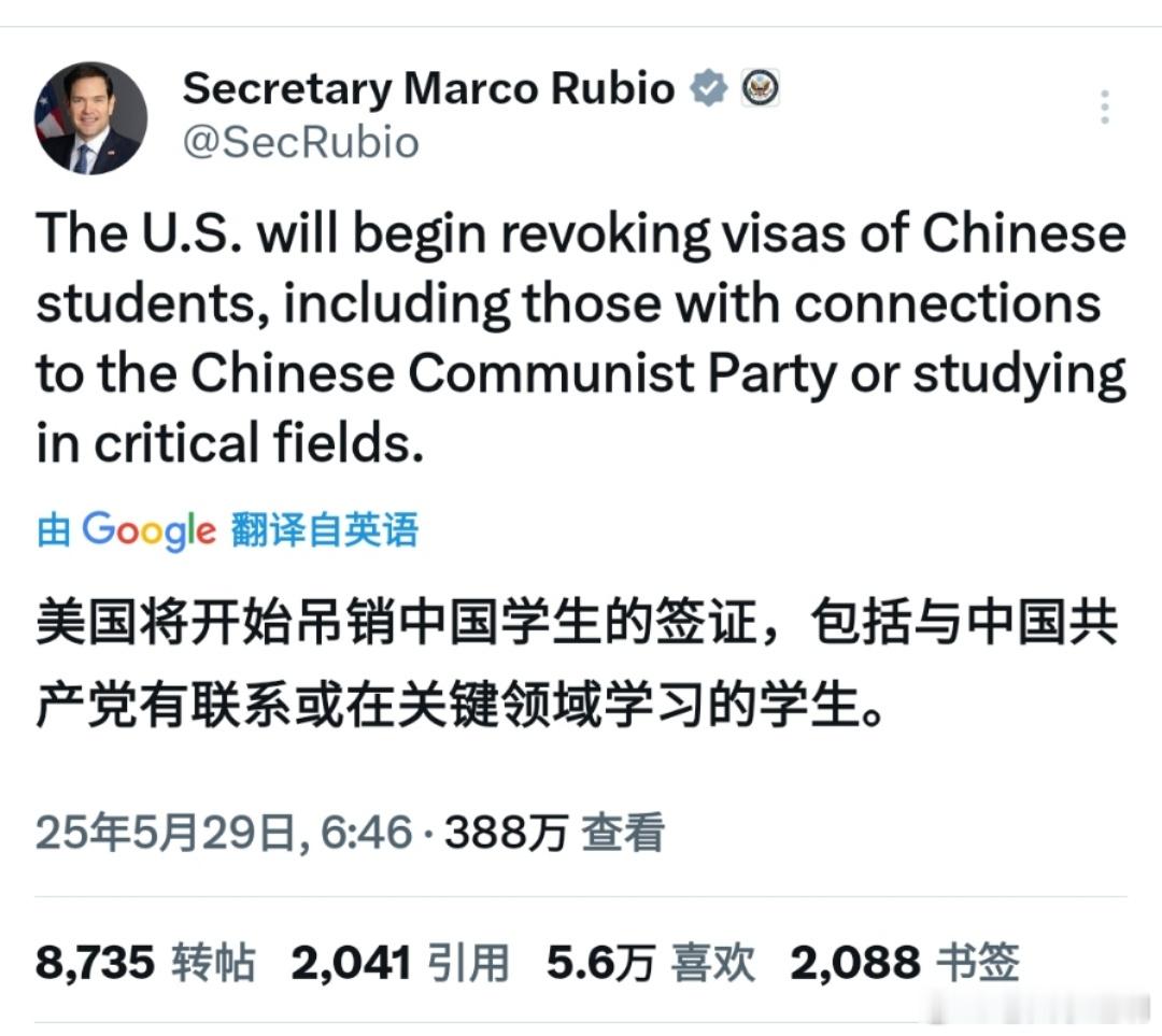 鲁比奥叫嚣将吊销中国学生签证烽火问鼎计划 当地时间5月28日，鲁比奥在社交媒体X