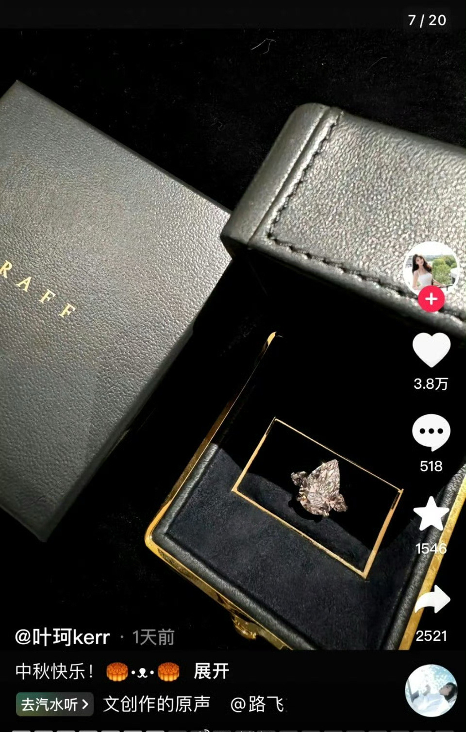 叶珂晒了钻戒，黄晓明这是要二婚了吗？ ​​​