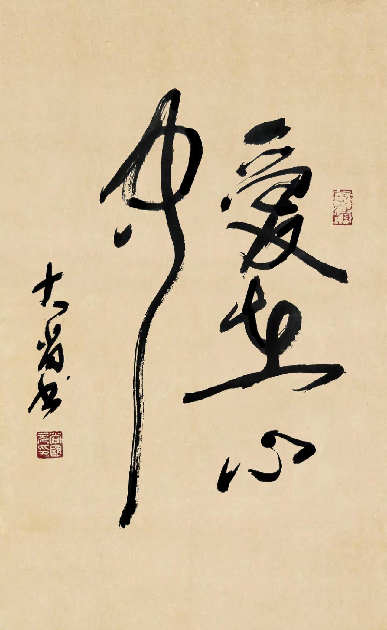 愛在心中