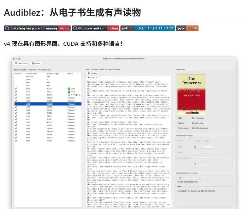 Audiblez：从电子书生成有声读物
别再傻傻花几十块买有声书了🎧
	
Gi