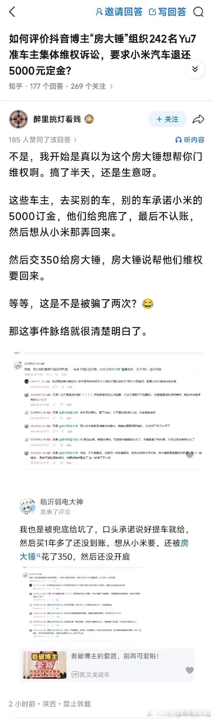 大家需要警惕那些号称你订车就帮你兜底小米订金的那群人之前就已经有过很多次承诺兜底