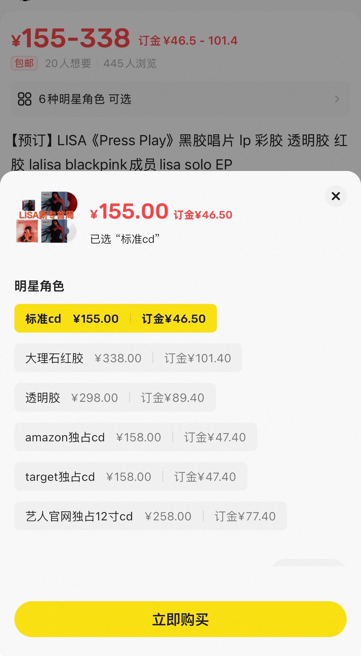 夏粉最好还是等韩版或者莎首压价，尽量不要在代购那买，代购太贵惹[手指比心]Lis