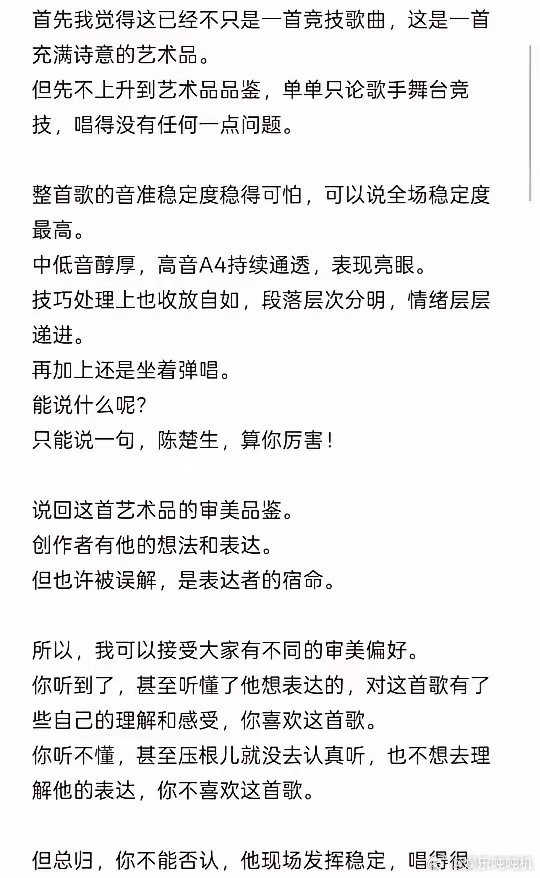 《歌手2025》第一期陈楚生《将进酒》repo陈楚生的音乐审美，你真的了解吗？​