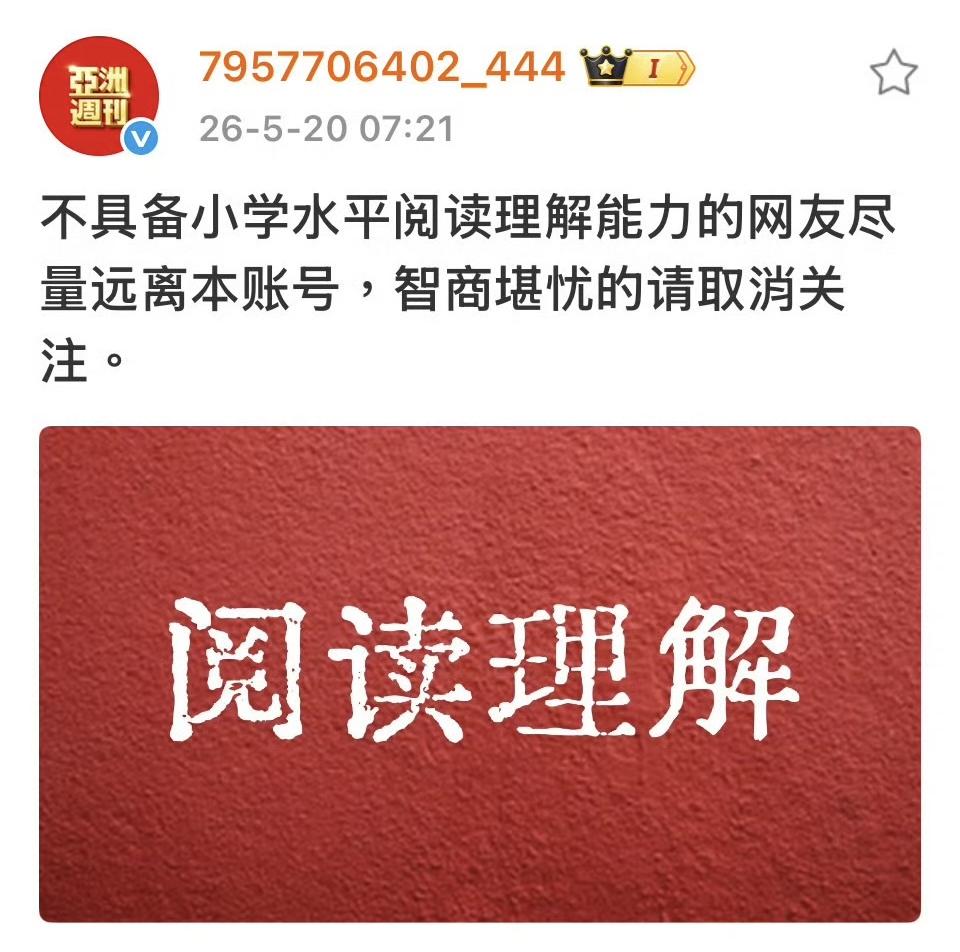遥遥领先的网友尽量远离本账号，碾压式遥遥领先的请取消关注，你们太快，老夫实在跟不