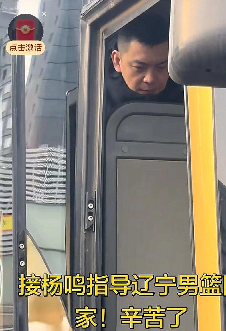 杨鸣被当做英雄迎接，姜宇星不应该被陈盈骏碰瓷，网络流量炒作对CBA狂轰滥炸

杨