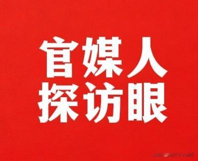 最近看到了不少网民啊，他们也称自己是叫自媒体，呃，写了有很多自己的感受，大概就分