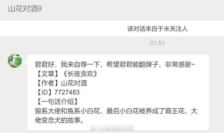 【📮投稿】| #现言#        《长夜贪欢》作者：山花对酒｜连载中，11