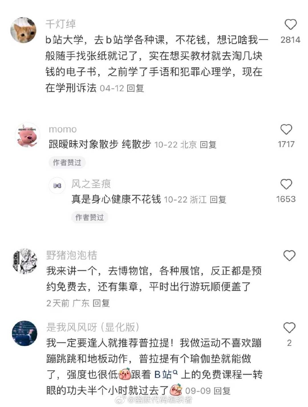原来除了玩手机还有这么多低成本爱好...... （