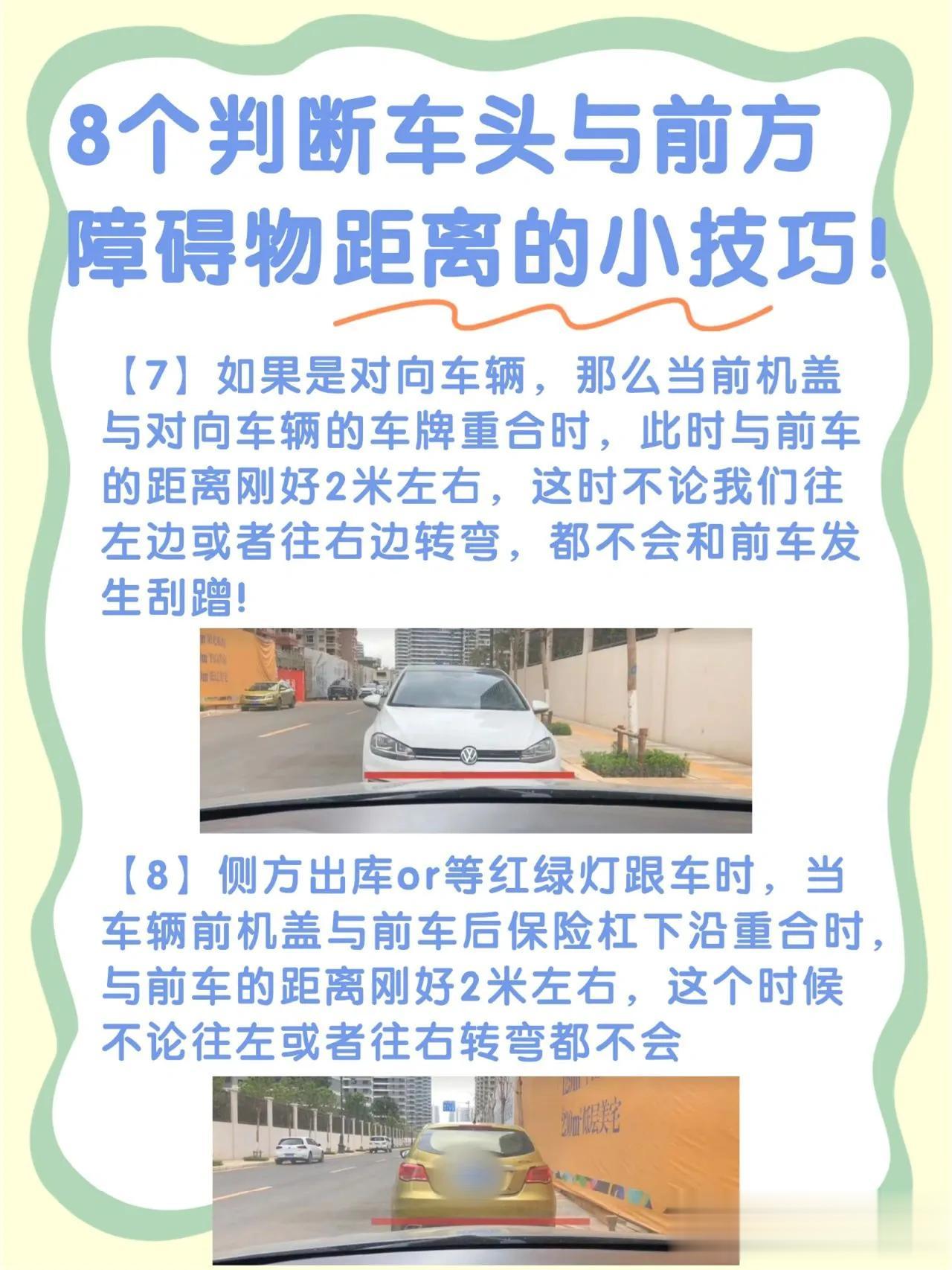 开车必看！转弯时如何避免刮蹭？Hi 大家好，今天跟大家分享一些关于开车转弯时如何