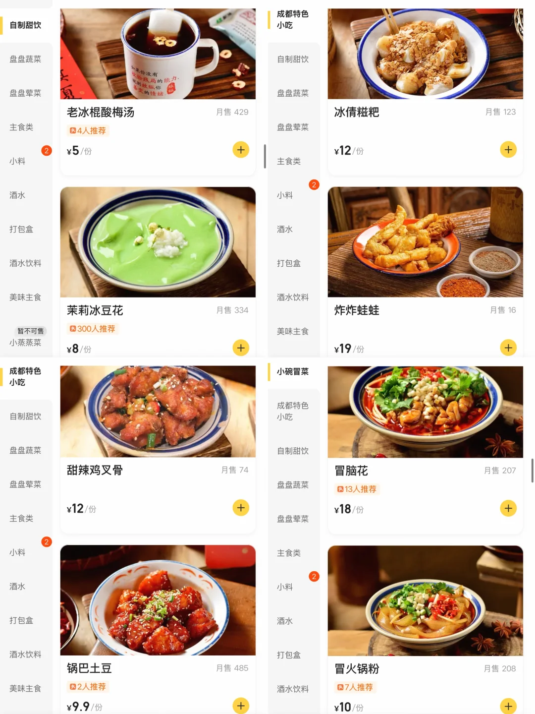 杭州新开的……火锅界萨莉亚🥲🥲🥲。。。。