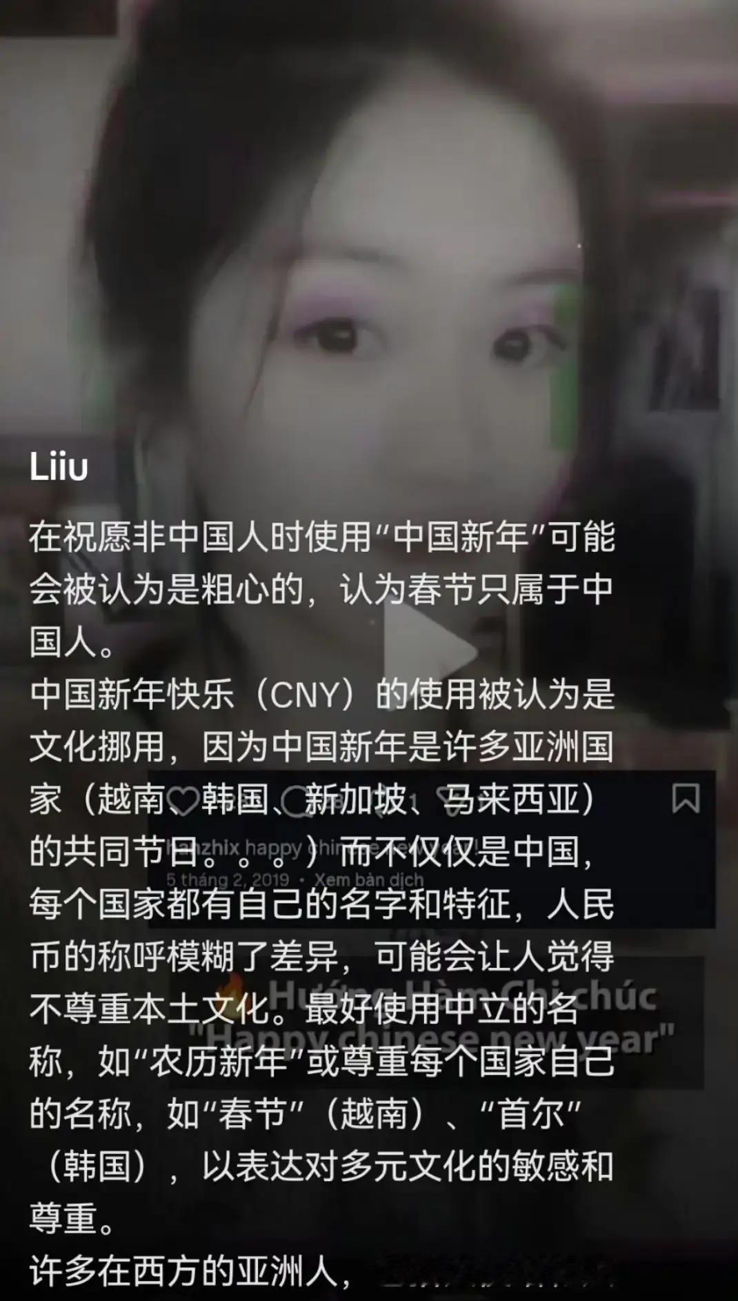 围绕“春节到底怎么叫”，吵成这样，值不值？
 
有越南网友说，“中国新年”是“文