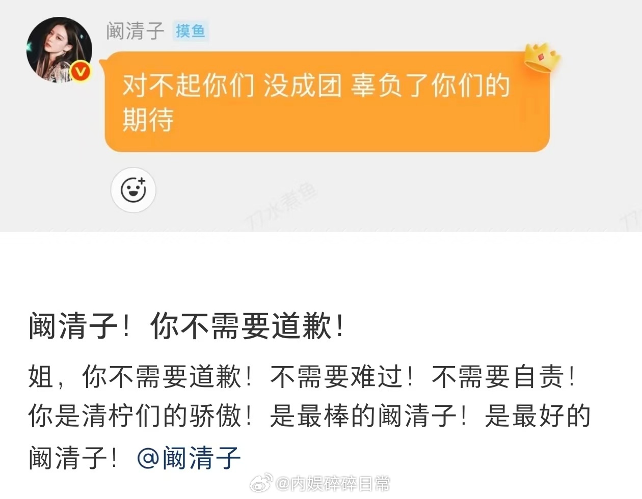 阚清子和粉丝道歉 姐姐心软的神阚清子