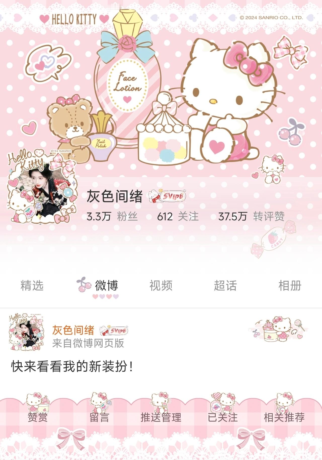 “特别的蝴蝶结给特别的女孩子准备哦！”HelloKitty宝宝🥰🥰🥰🫶?