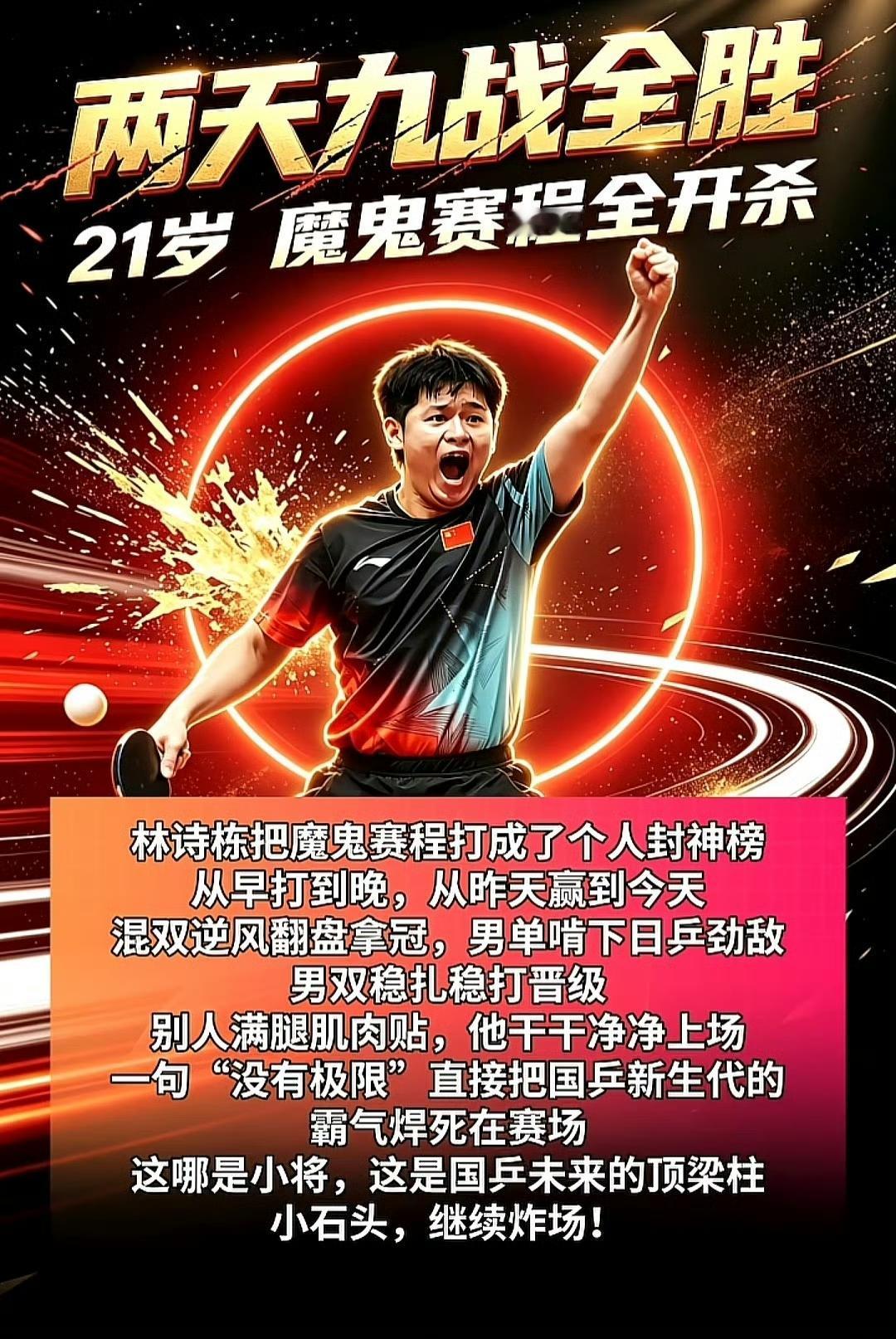 接下来小石头总不会要去德国打球了吧？