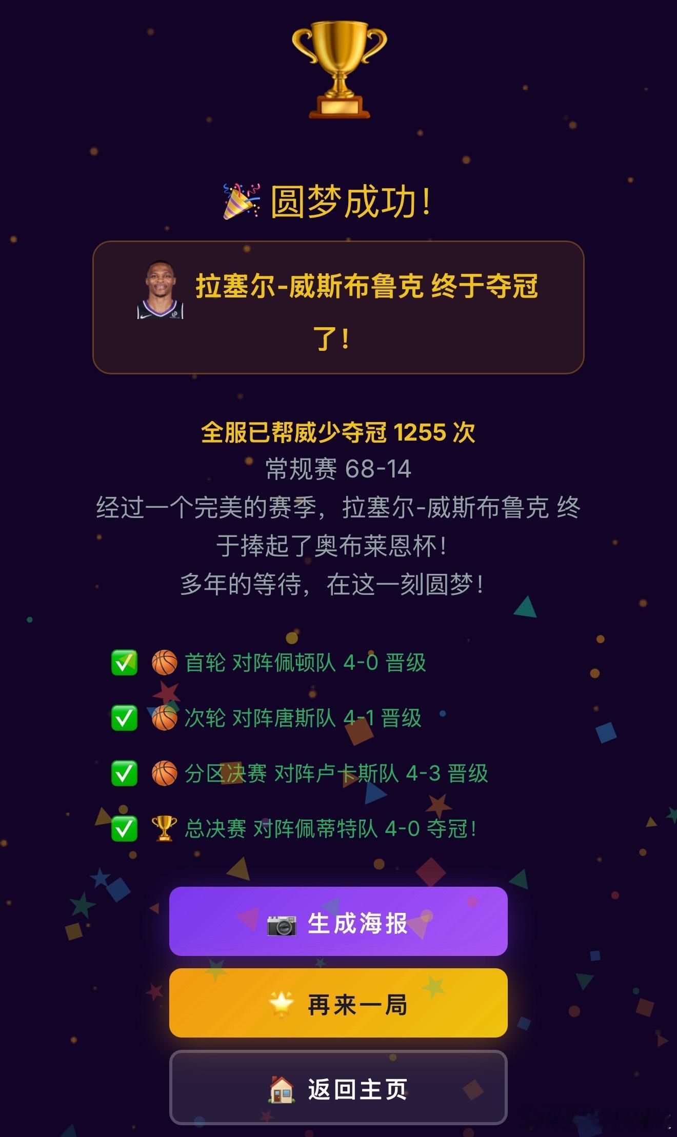 随机球队+随机年代，随到了大哥和三弟如果…如果真能圆梦 和大哥三弟一起是最好的结