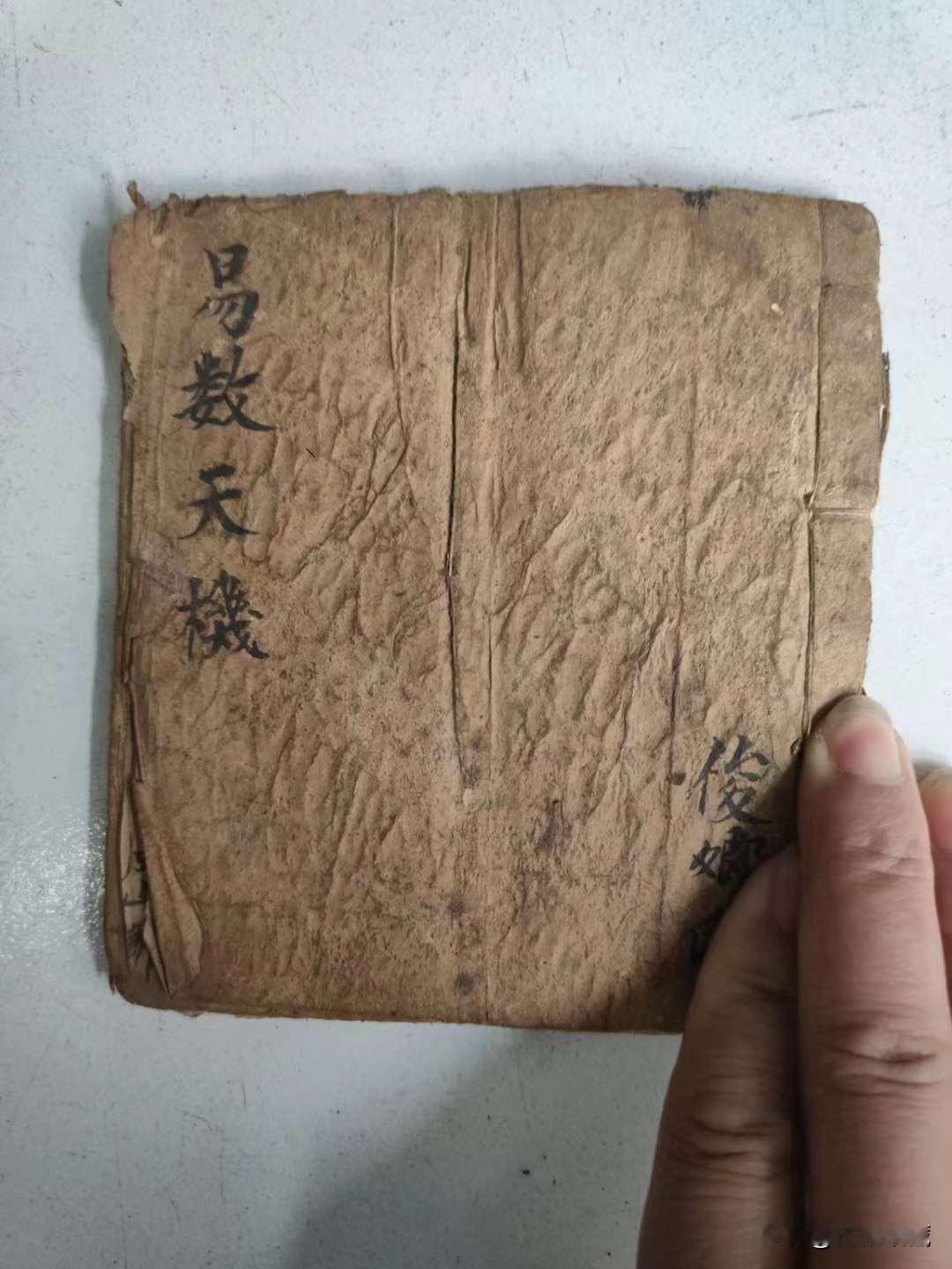 《易数天机》清代名师【俊卿】珍藏精抄一册全内容_八八六十四卦名，莊卦五行顺逆，安