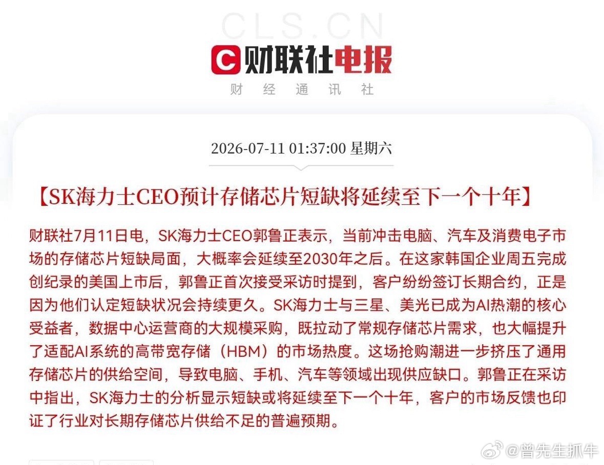 一觉醒来！利好突袭，存储芯片又来利好了…昨夜凌晨，存储芯片行业迎来两条重磅消息，