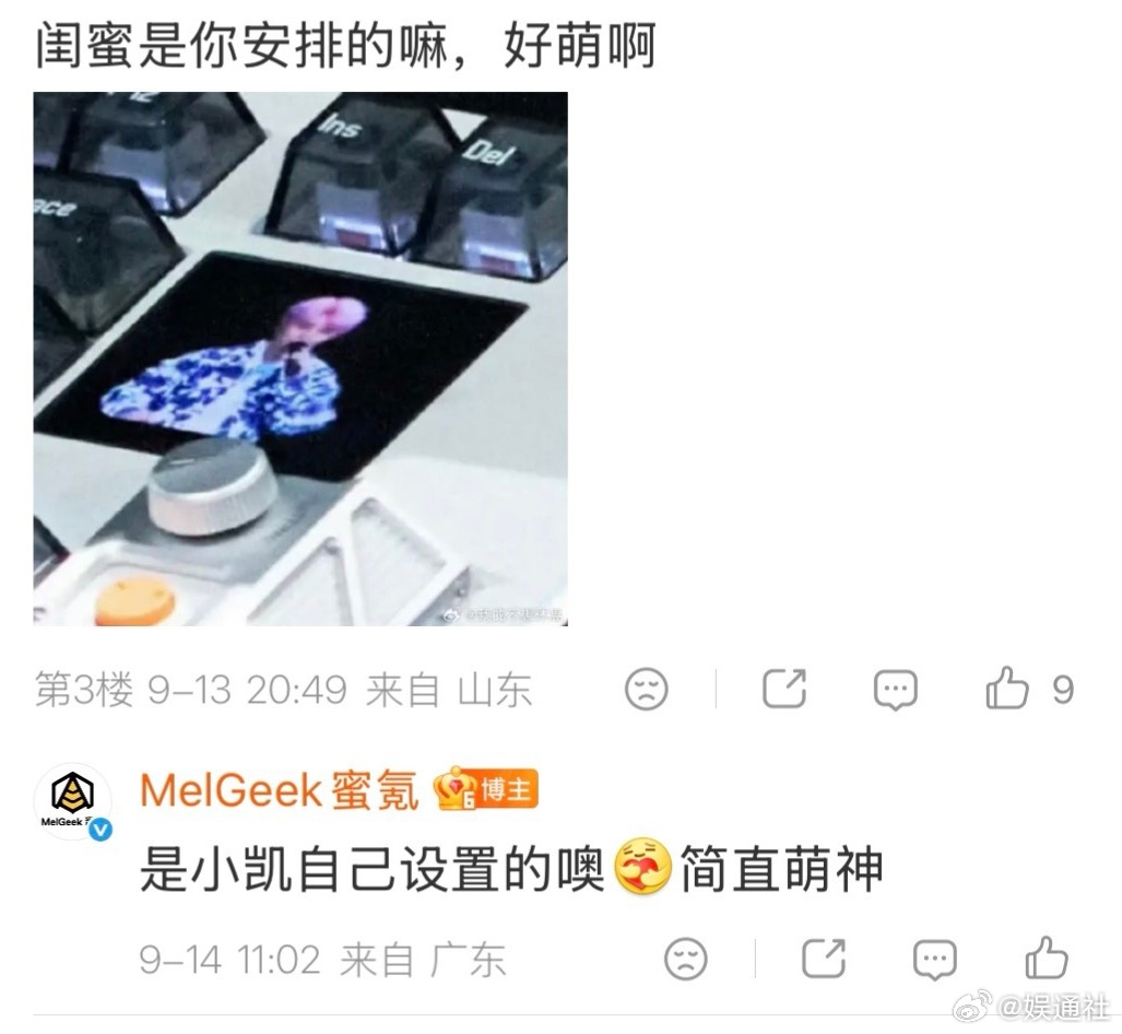 王俊凯键盘上的粉毛是自己设置的王俊凯键盘的粉发是自己设置的 ​​​王俊凯键盘上的