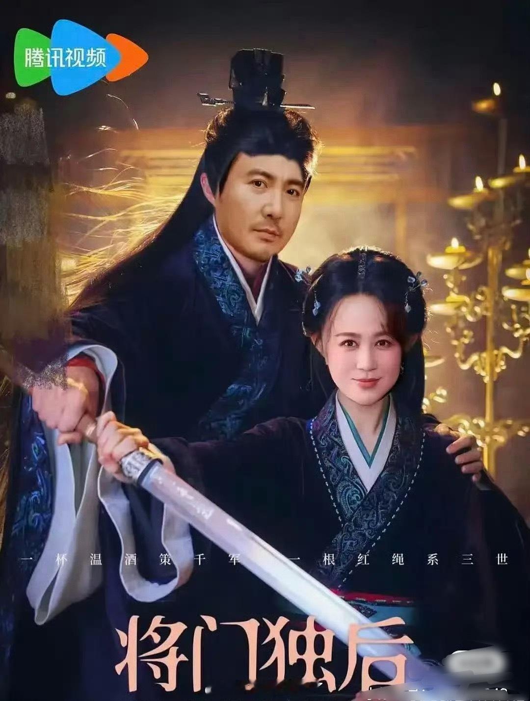 有网友说将门毒后即然拍中偶的话还不如让沈腾马丽来演，别说还真别说