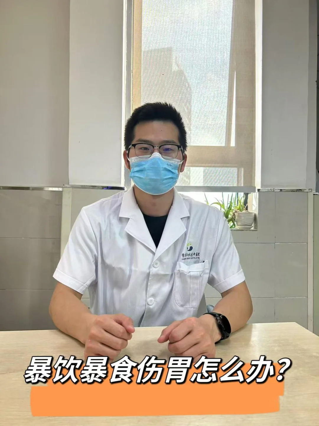 养胃｜暴食伤胃该怎么办？短期内改善tips