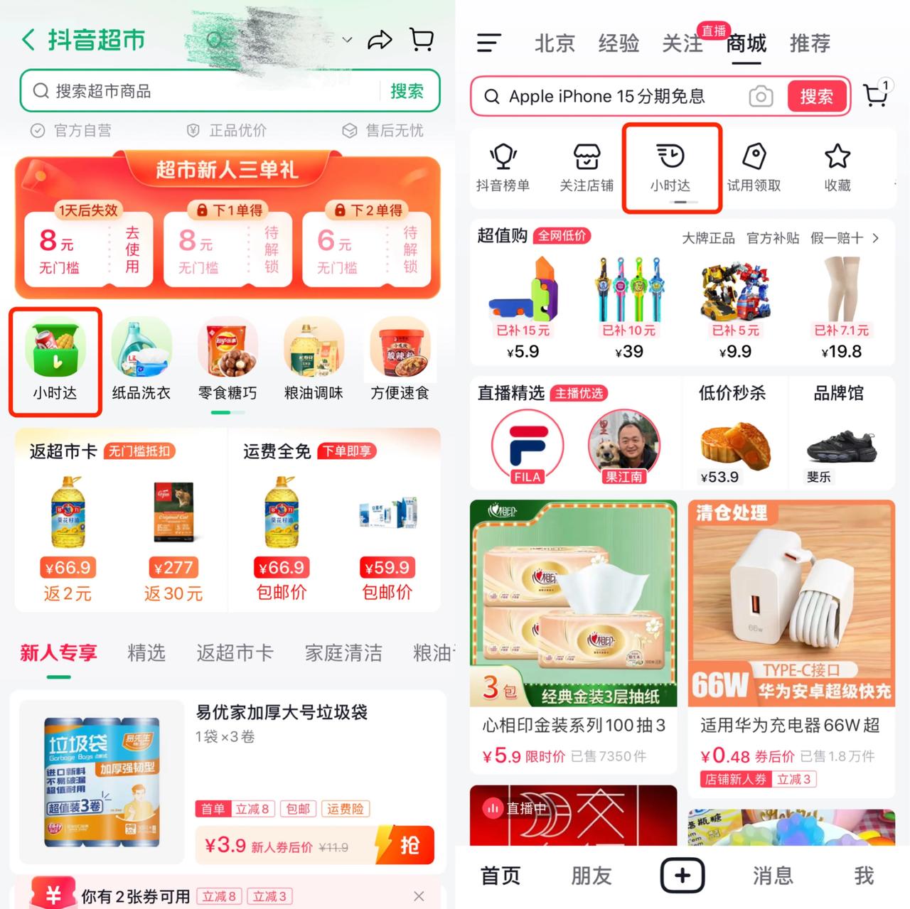 美团的舒服日子快要没了！果然，面对一家独大，行业内卷才是最优解。有媒体报道称，抖
