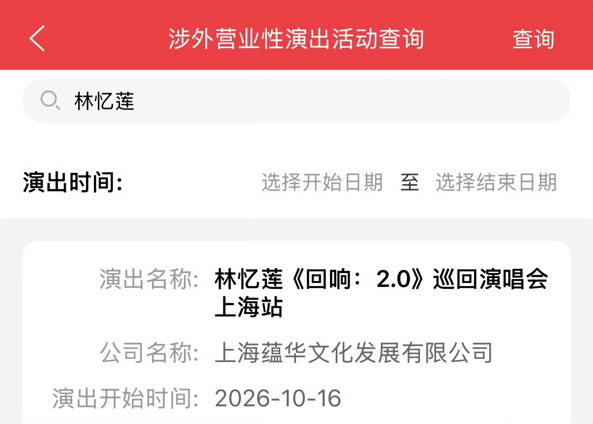 流下「回响2.0」的泪，小林女士咱们这轮再看看昆明好不？ 