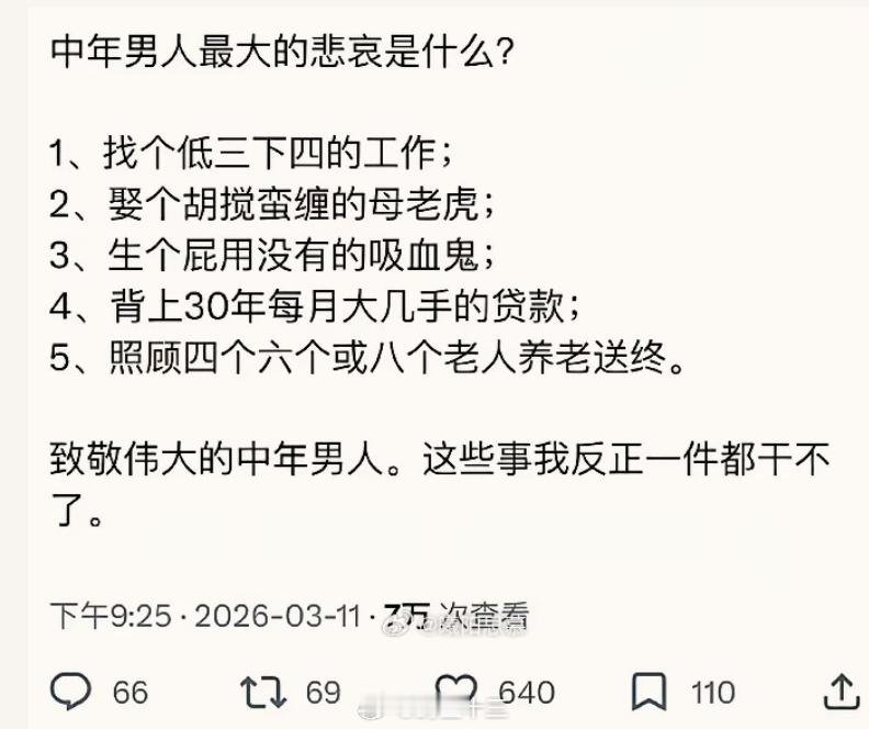 中年男人这五条加起来就是每天下班后在车库里多坐的那半个小时。
