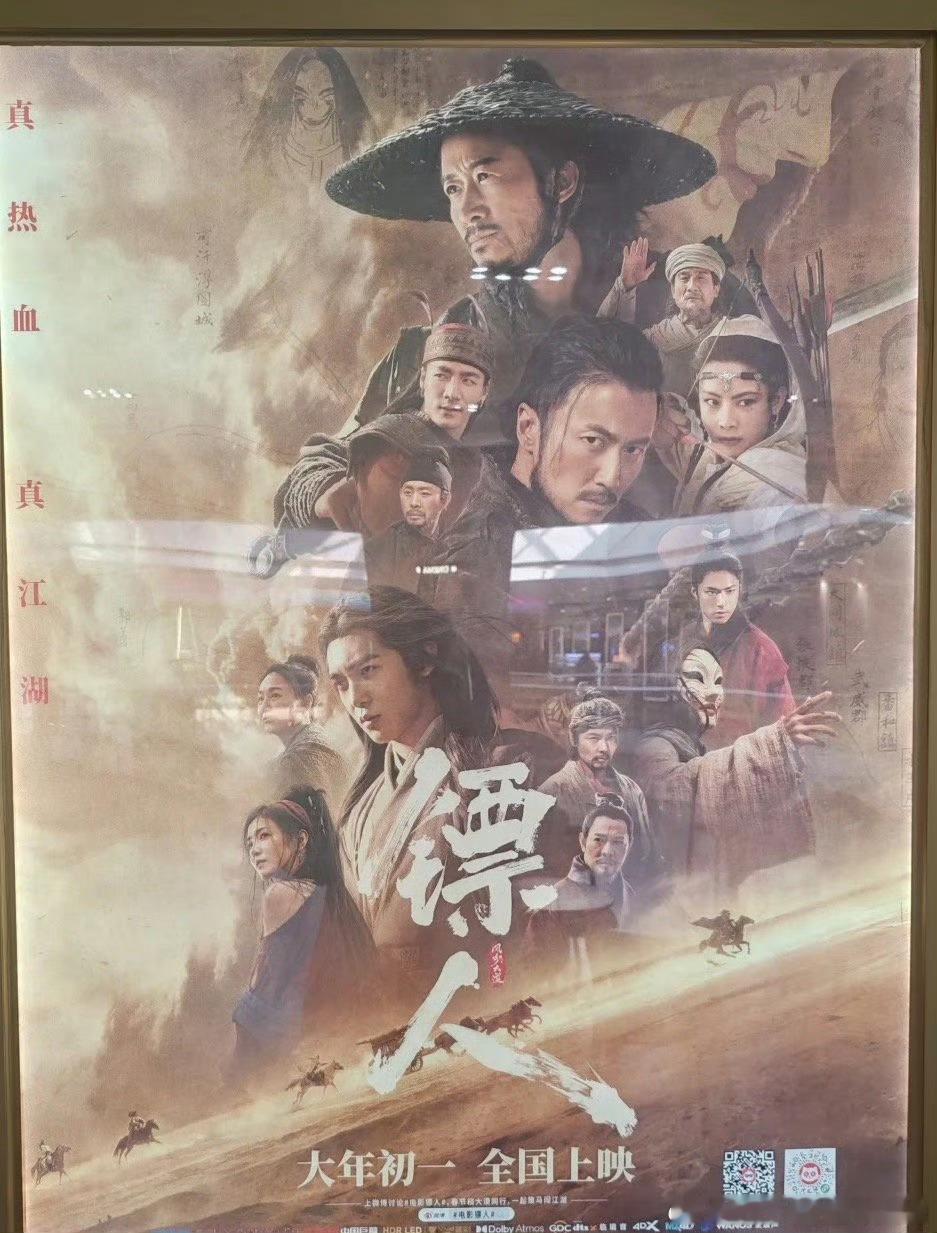 《镖人》线下海报已经铺上了啊，大年初一上映！ 