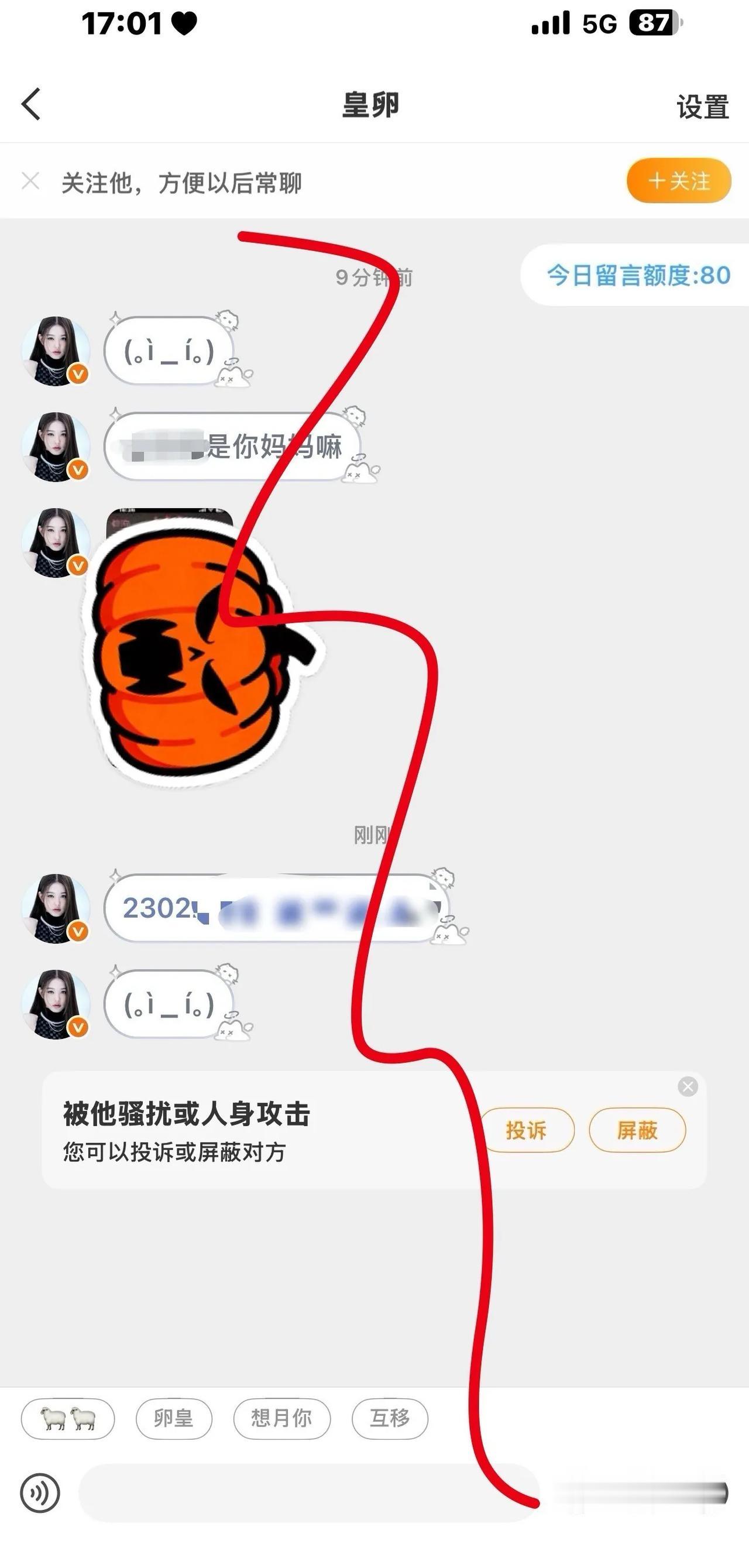 上半年百度高管的女儿开盒孕妇
最近看了一下这个粉丝群体，发现他们还在孜孜不倦的开