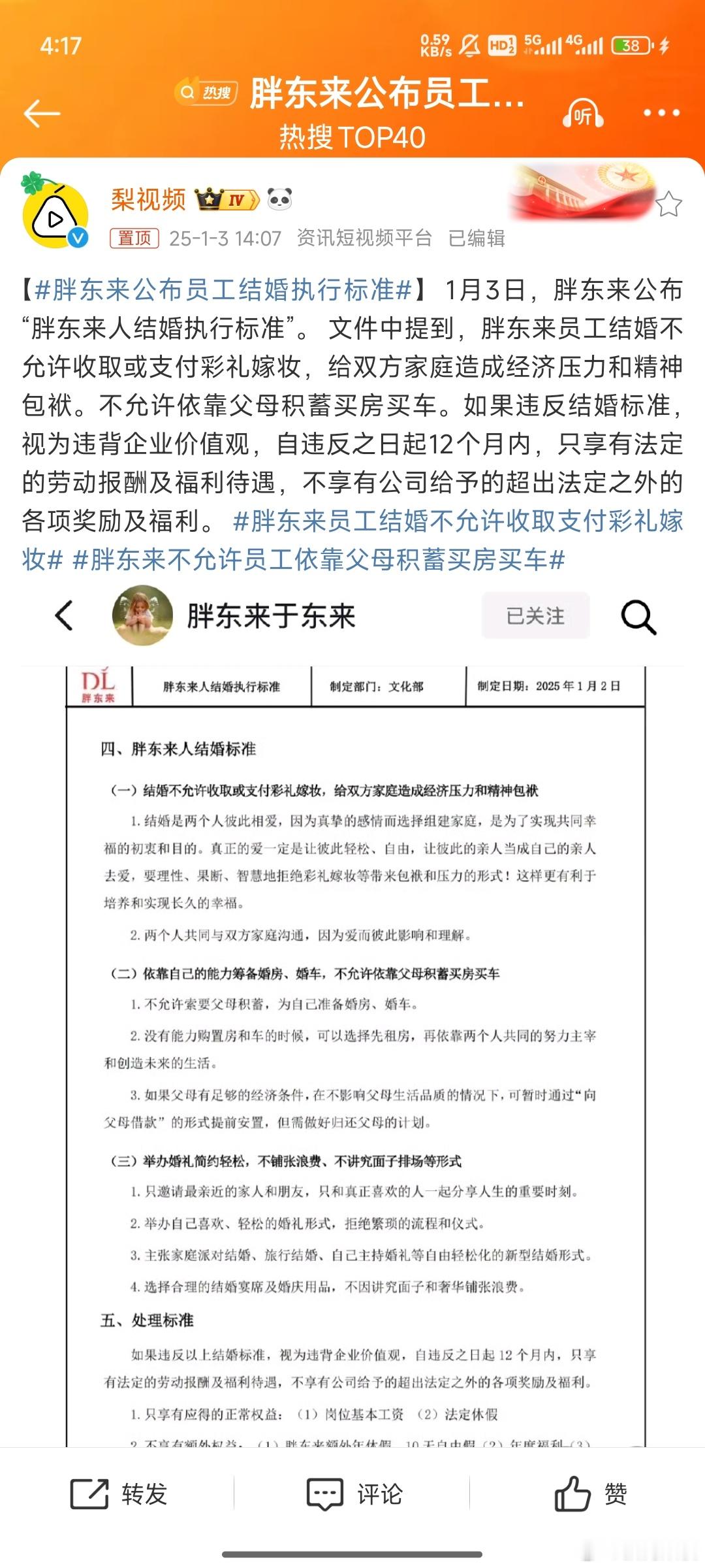 读完是不是觉得有点奇怪?在这个都在加杠杆的年代，难得有一股清流，就显得格格不入了