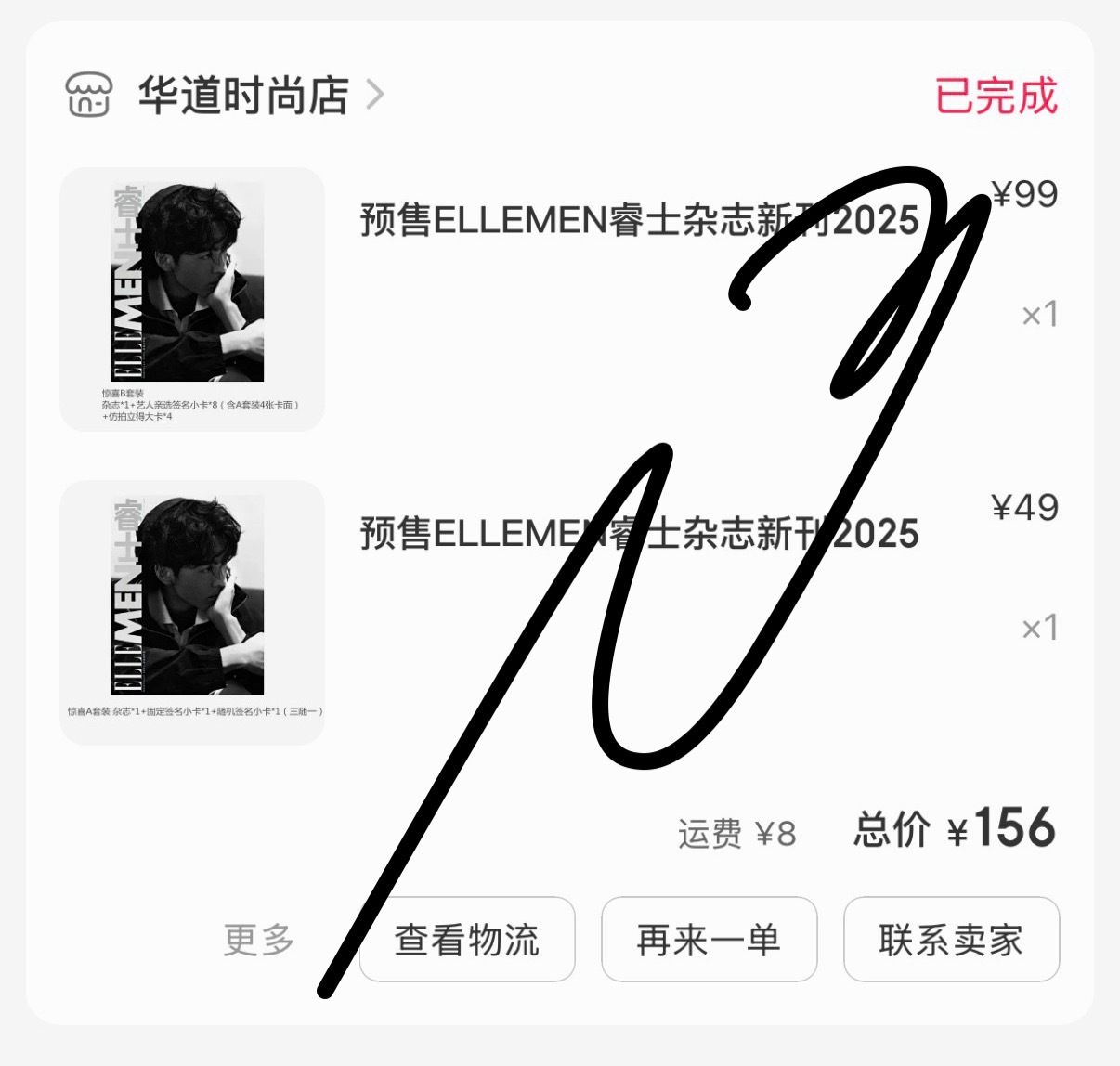 曾舜晞周边中转站  原价出曾舜晞睿士杂志全套非偏包邮走🐟 不包sxf 