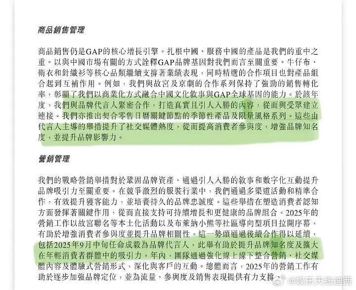 六福珠宝高调续约全球代言人成毅！成毅的品牌号召力是实打实的强劲，去年六福珠宝签成