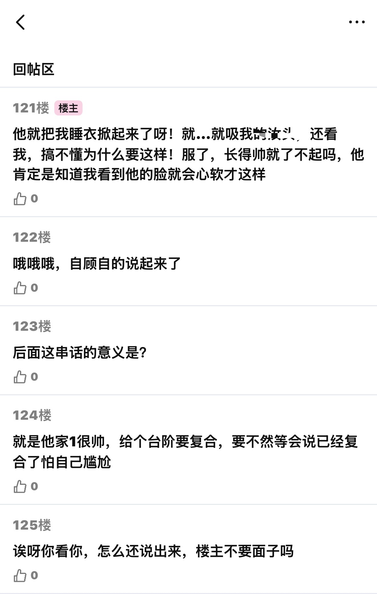 《分手了byt还剩两个》下中网页链接
