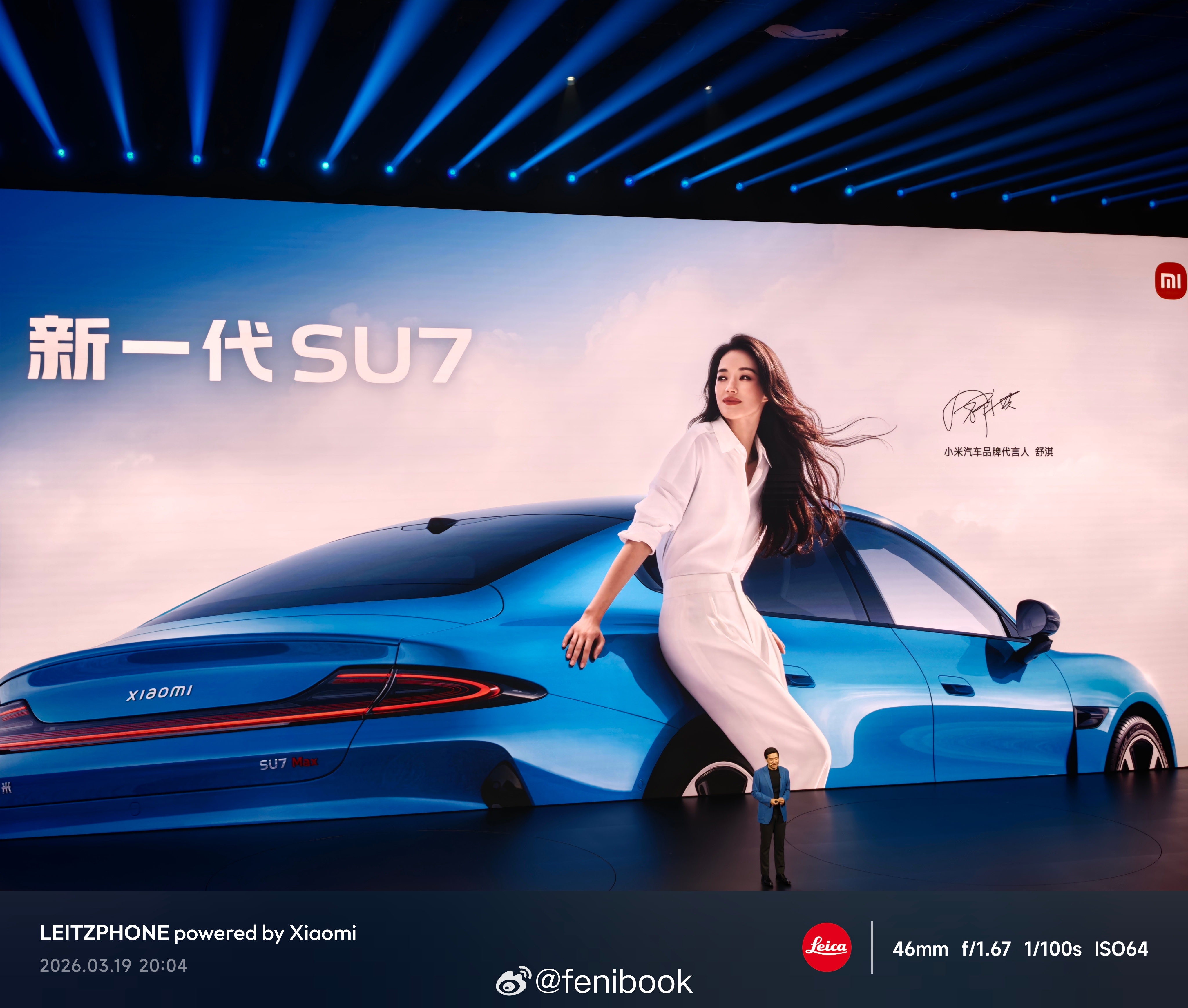 小米新一代SU7今日发布舒淇代言苏7，哟，还挺押韵！苏炳添代言苏7，哟，同姓这两